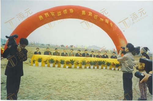 开工典礼.jpg 开工典礼.jpg