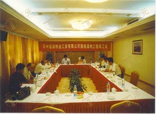 竣工验收会.jpg 竣工验收会.jpg